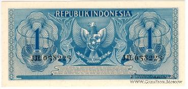 1 рупия 1956 г.