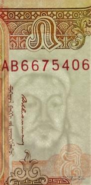 5 тугриков 1993 г.