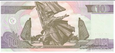 10 вон 2002 г.