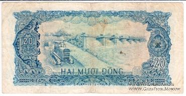 20 донгов 1976 г.