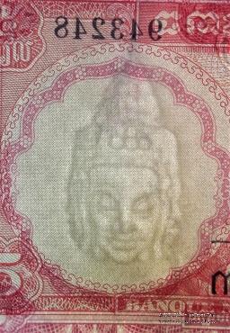 5 риэль 1962 г.