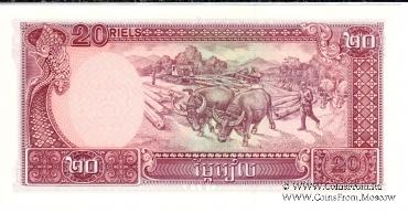 20 риэль 1979 г.