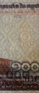 100 риэль 2014 г.