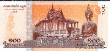 100 риэль 2014 г.