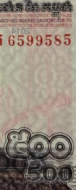 500 риэль 2014 г.