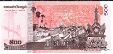500 риэль 2014 г.