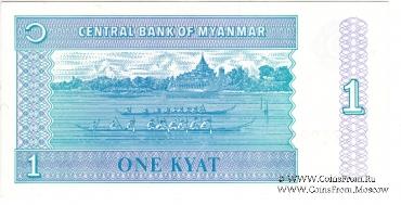 1 кьят 1994 г.