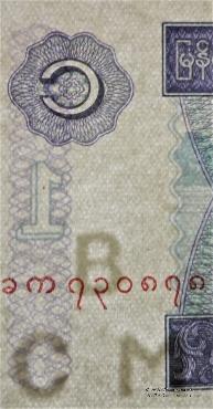 1 кьят 1994 г.