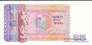 35 кьят 1986 г.