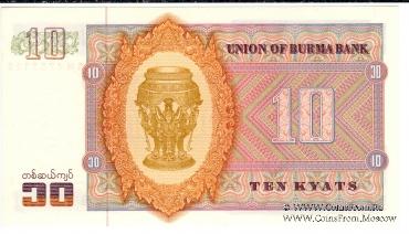 10 кьят 1973 г.