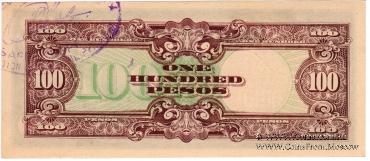 100 песо 1944 г.