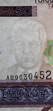 50 манат 2005 г.