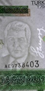 1.000 манат 2005 г.