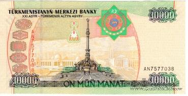 10.000 манат 2005 г.