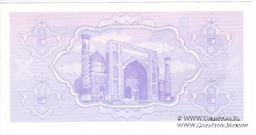 5 сумов 1992 г.