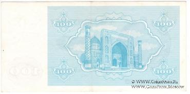 100 сумов 1992 г.