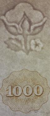 1.000 сумов 1992 г.