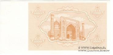 1.000 сумов 1992 г.