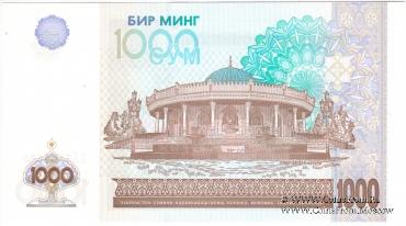 1.000 сумов 2001 г.
