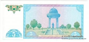 5 сумов 1994 г.