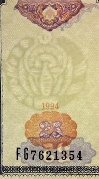 25 сумов 1994 г.