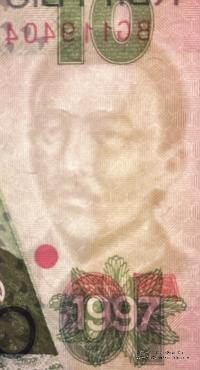 10 сомов 1997 г.