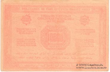 10.000 рублей 1921 г.