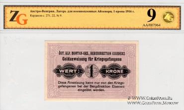 1 крона 1916 г.