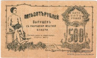 Комплект денежных знаков г. Оренбург 1917-1918 г.