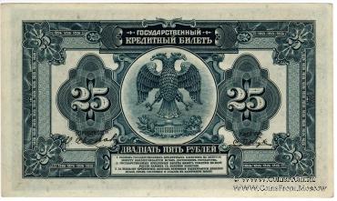 Комплект Государственных Кредитных билетов 1920 г.