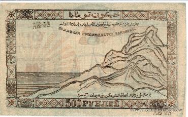 Комплект бон Имам Узун-Хаджи 1919 г.