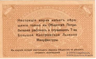 Комплект марок г. Кострома