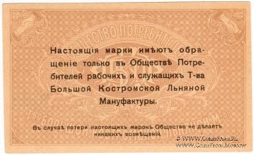 Комплект марок г. Кострома