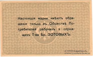 Комплект марок г. Кострома