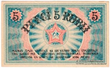 Комплект частных бон (г. Рига)