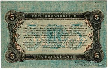 Комплект разменных знаков г. Житомир 1918 г. (часть 1)