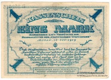 Комплект временных разменных знаков 1919 г.