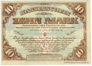 Комплект временных разменных знаков 1919 г.