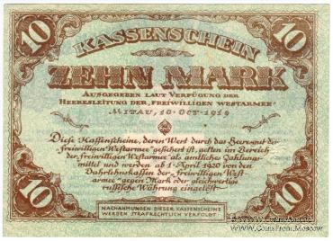 Комплект временных разменных знаков 1919 г.