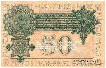 Комплект временных разменных знаков 1919 г.