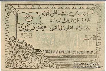 100 рублей 1919 г. 