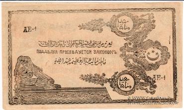 250 рублей 1919 г. 