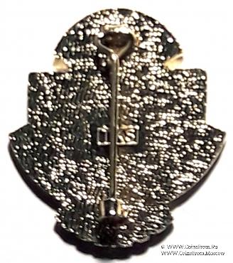 Знак MTGB 1993. STEWARD Masonic Trust for Girls and Boys.