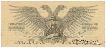 25 копеек 1919 г.