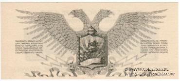 50 копеек 1919 г.