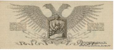 5 рублей 1919 г.