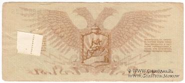 10 рублей 1919 г.