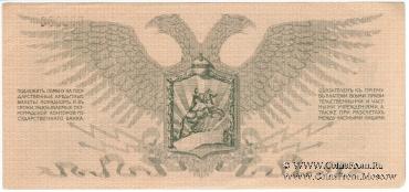 100 рублей 1919 г.