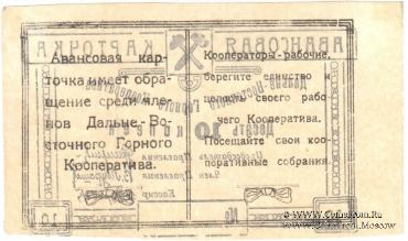 10 копеек б/д (Чита)