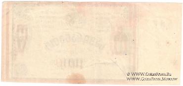 3 рубля 1919 г. (Ткибули) БРАК